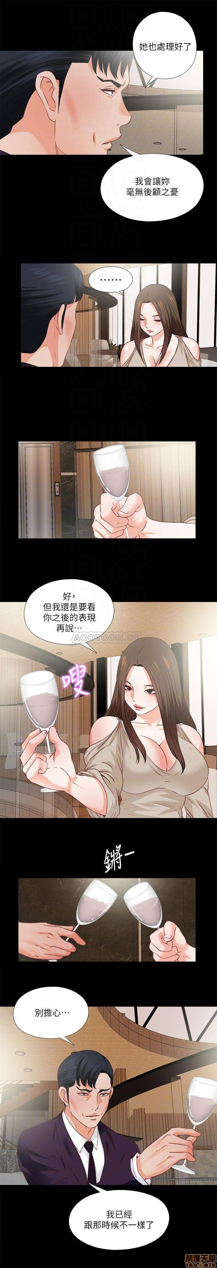 Loved Famulus Raw Chapter 38 Page 6