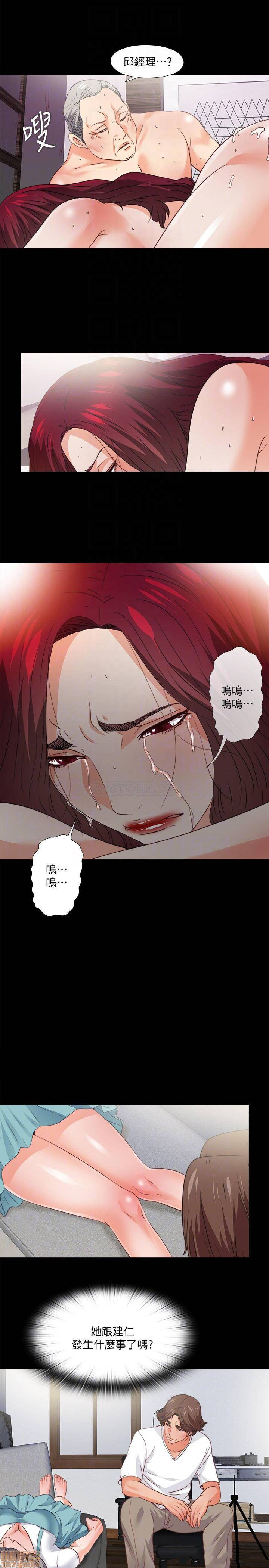 Loved Famulus Raw Chapter 38 Page 9