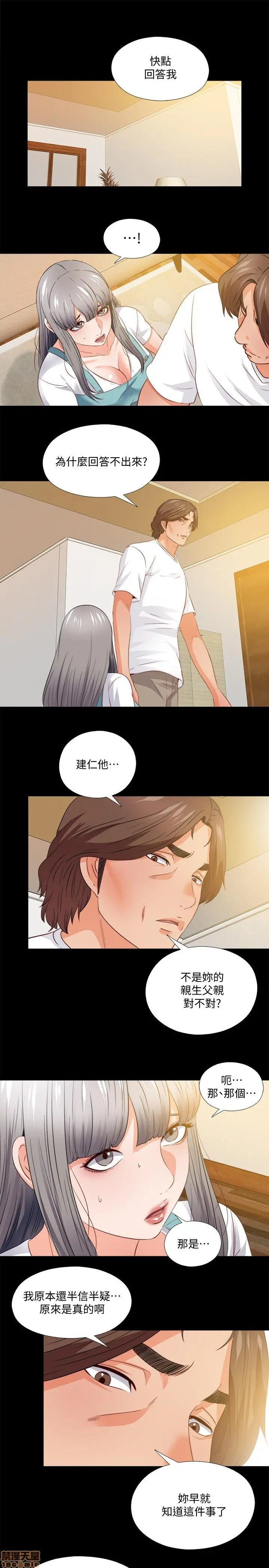 Loved Famulus Raw Chapter 39 Page 1