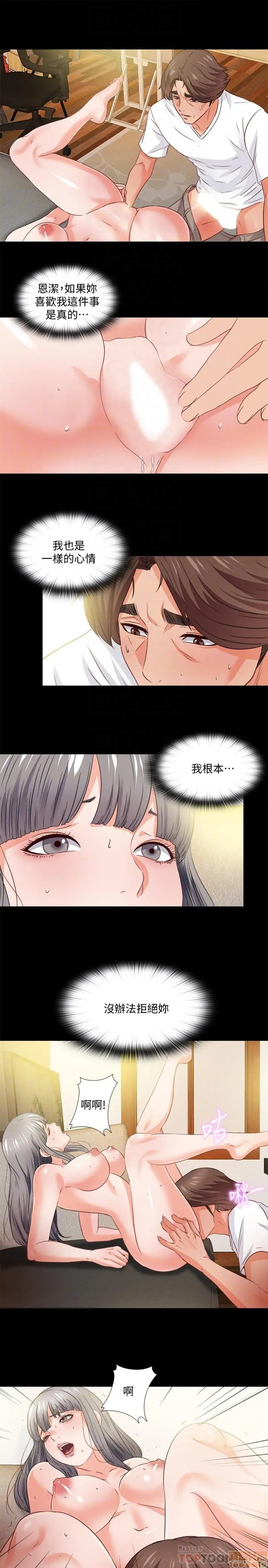 Loved Famulus Raw Chapter 39 Page 11