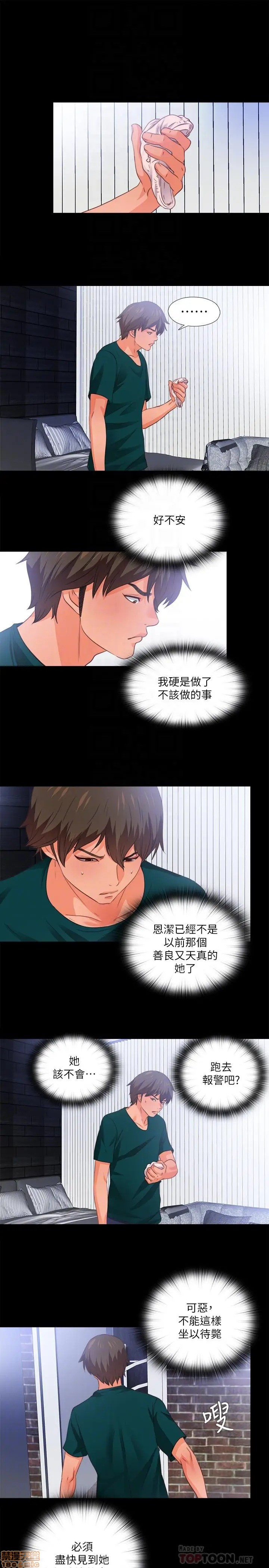 Loved Famulus Raw Chapter 39 Page 13