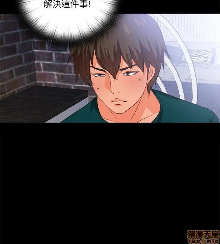 Loved Famulus Raw Chapter 39 Page 14