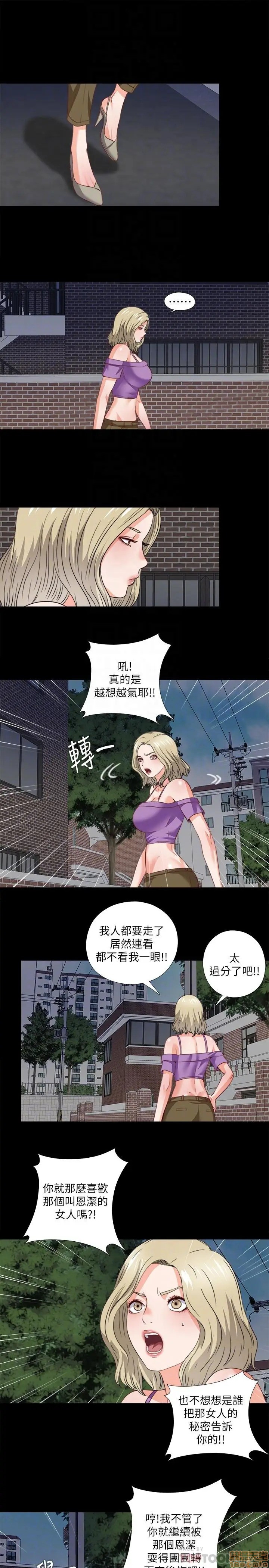 Loved Famulus Raw Chapter 39 Page 15