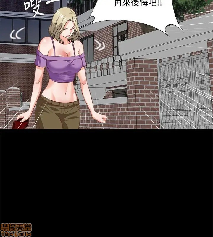 Loved Famulus Raw Chapter 39 Page 16
