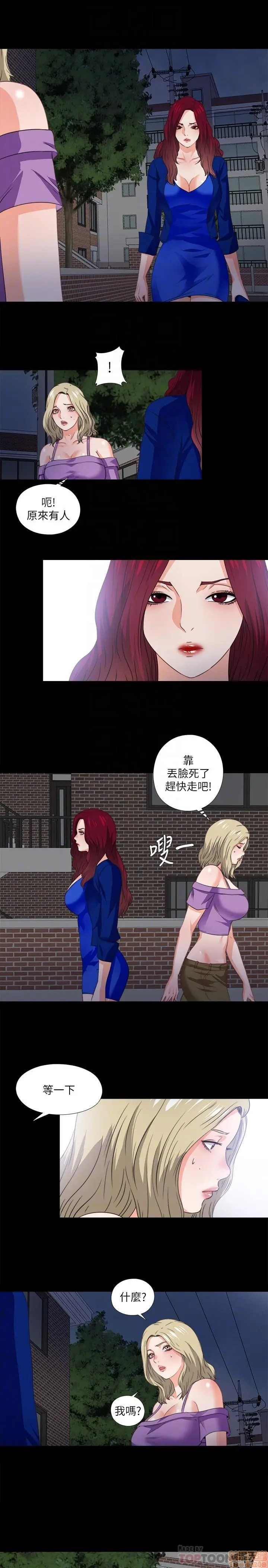 Loved Famulus Raw Chapter 39 Page 17