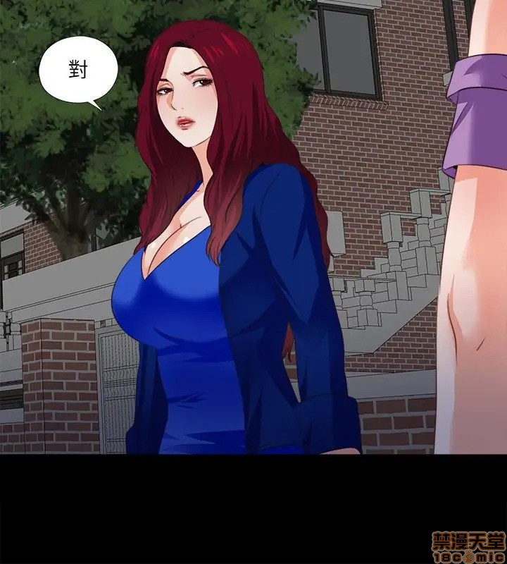 Loved Famulus Raw Chapter 39 Page 18