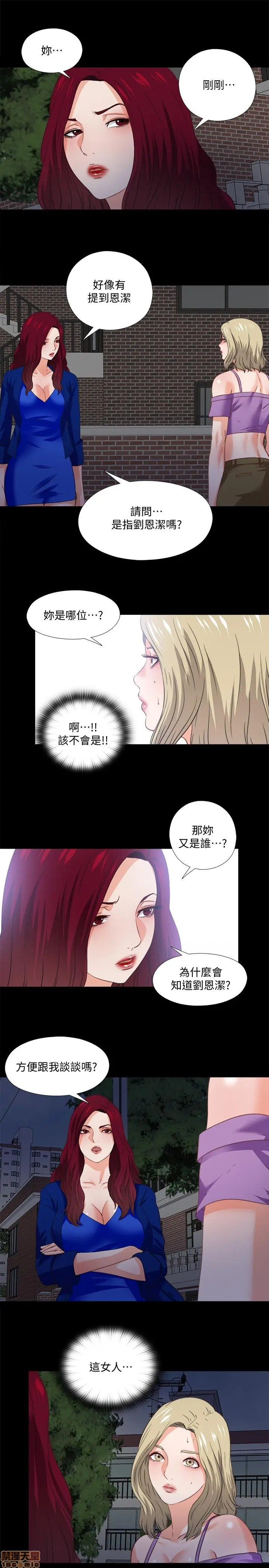 Loved Famulus Raw Chapter 39 Page 19