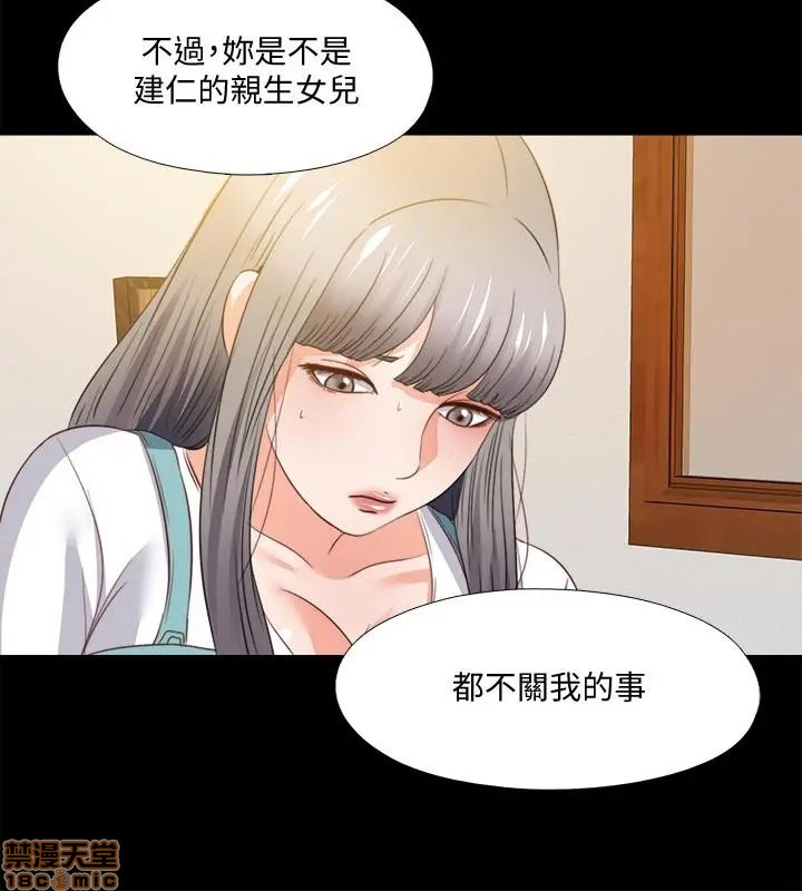 Loved Famulus Raw Chapter 39 Page 2