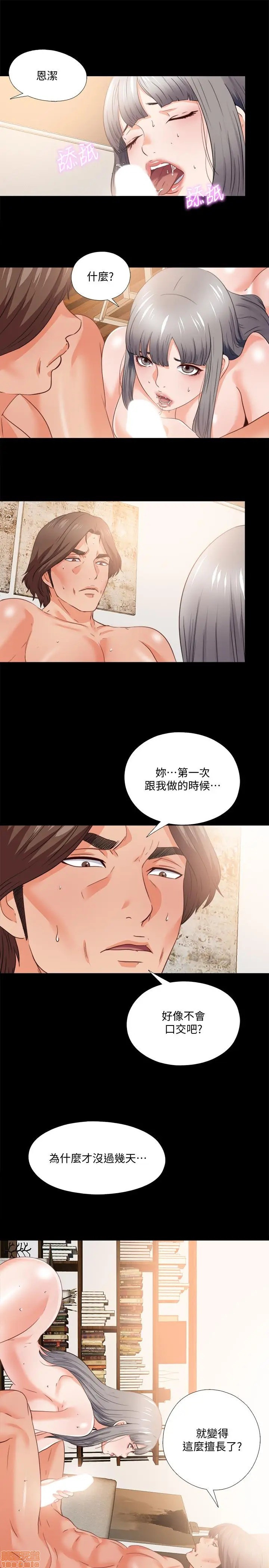 Loved Famulus Raw Chapter 39 Page 23