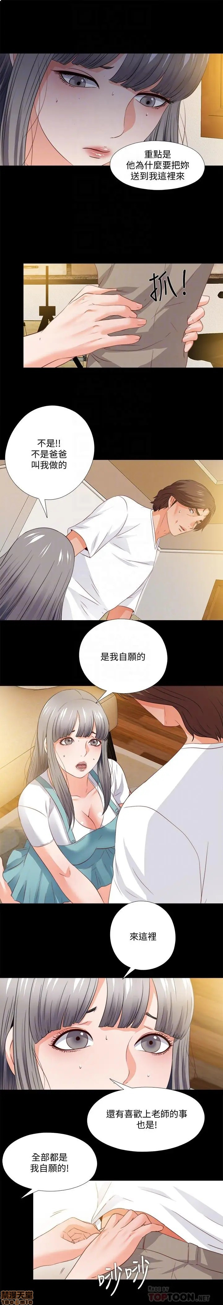 Loved Famulus Raw Chapter 39 Page 3