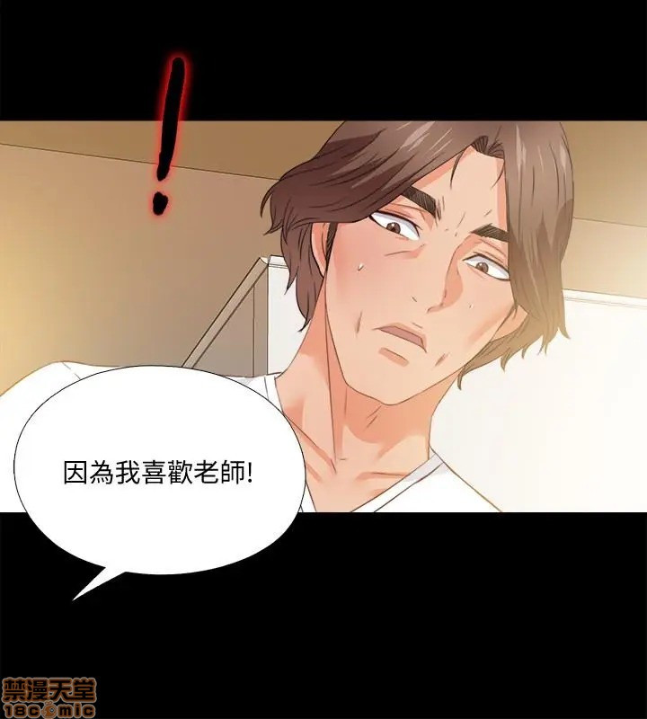 Loved Famulus Raw Chapter 39 Page 4