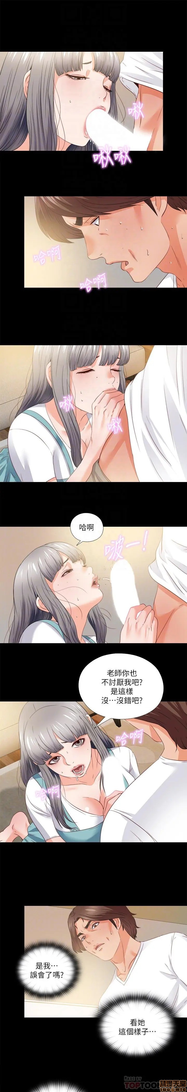 Loved Famulus Raw Chapter 39 Page 7