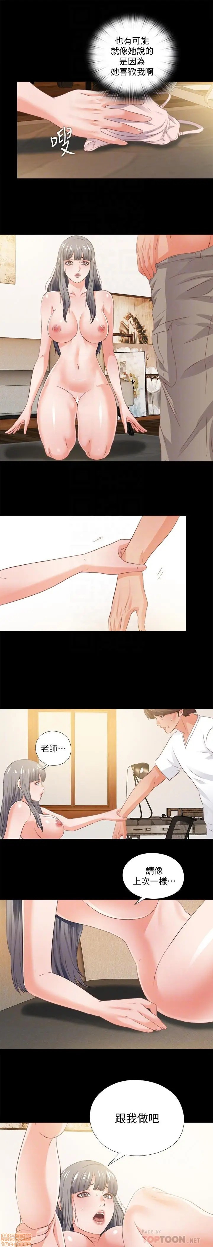 Loved Famulus Raw Chapter 39 Page 9