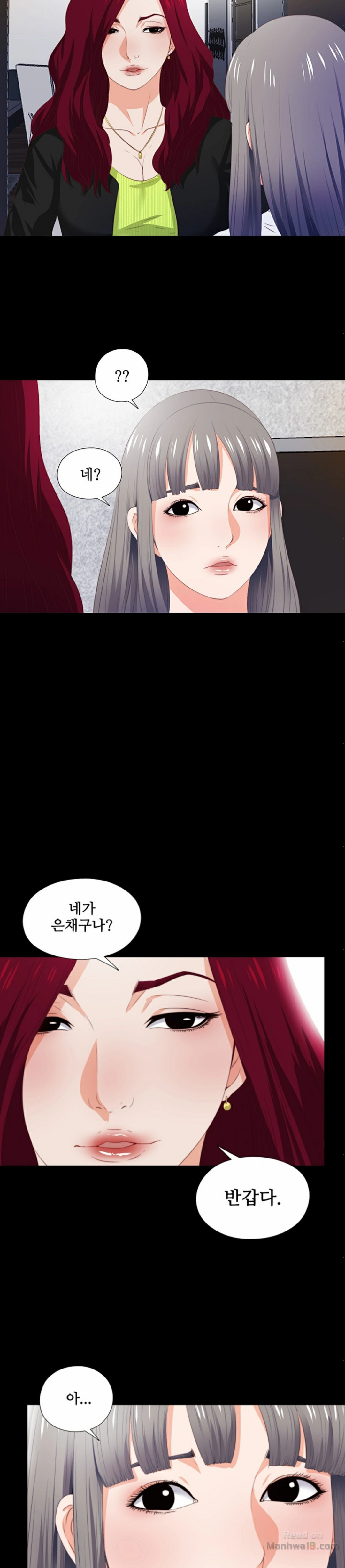 Loved Famulus Raw Chapter 4 Page 11