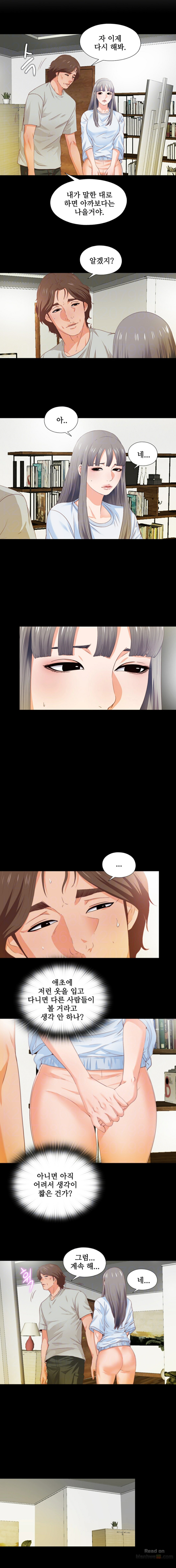 Loved Famulus Raw Chapter 4 Page 3