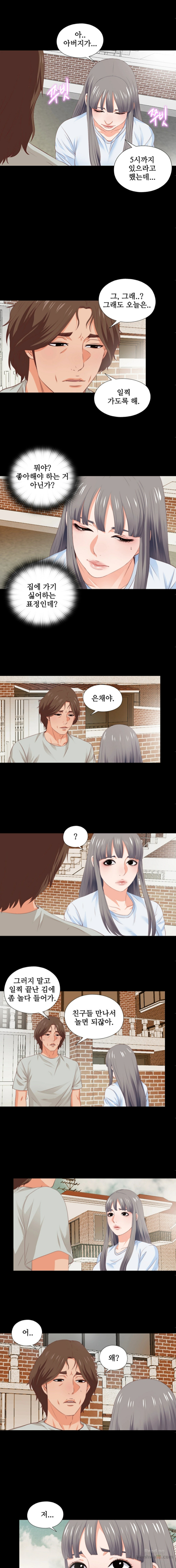 Loved Famulus Raw Chapter 4 Page 7