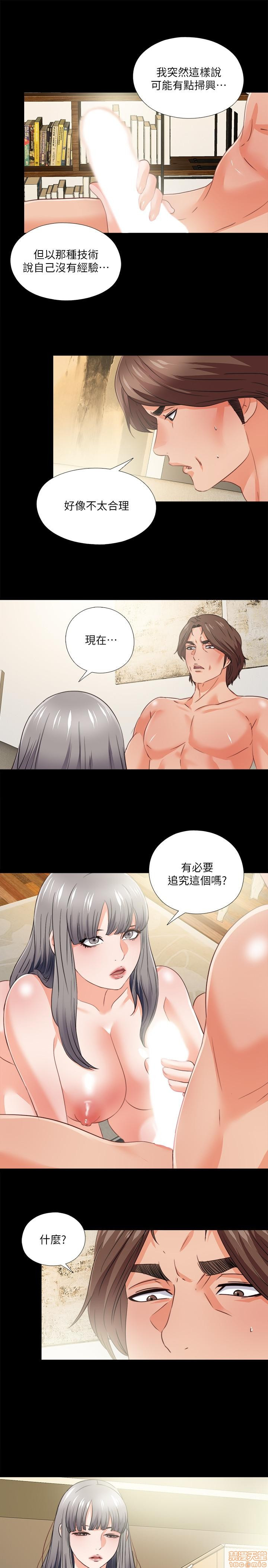 Loved Famulus Raw Chapter 40 Page 1