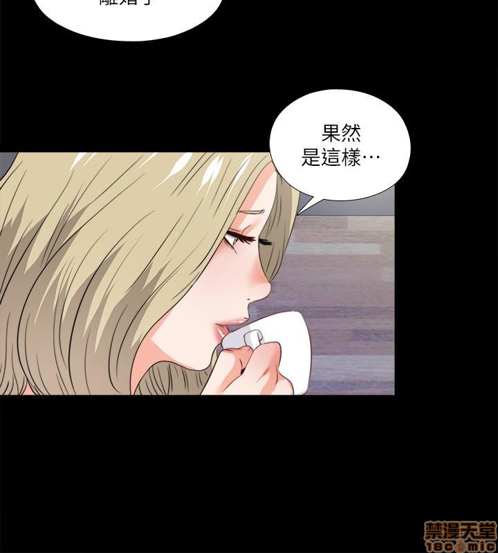 Loved Famulus Raw Chapter 40 Page 10