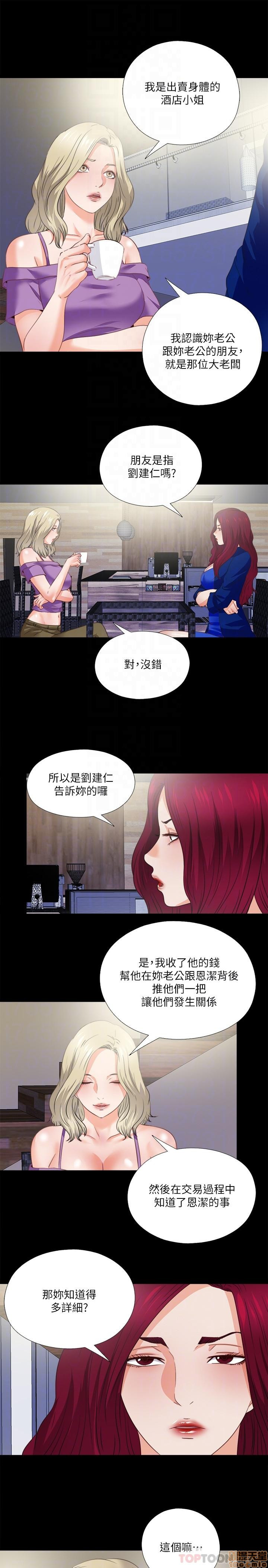Loved Famulus Raw Chapter 40 Page 11