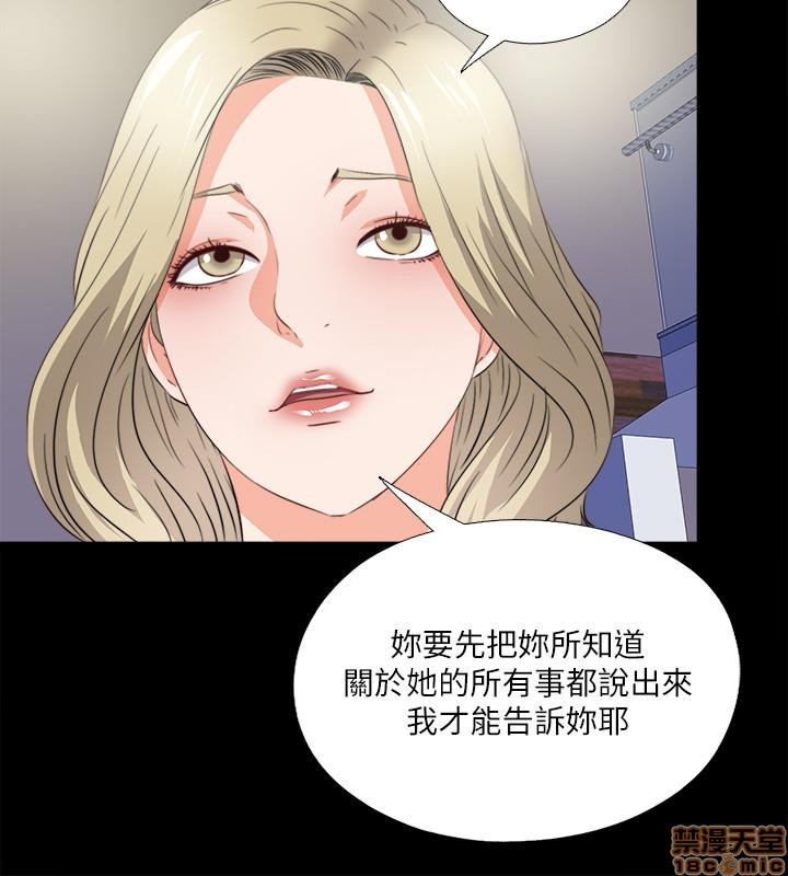 Loved Famulus Raw Chapter 40 Page 12