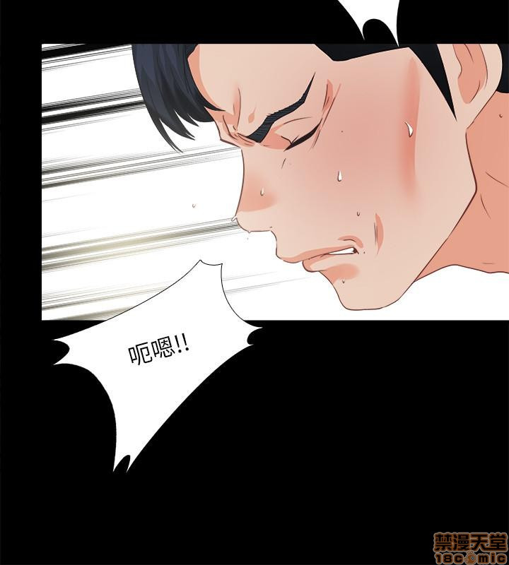 Loved Famulus Raw Chapter 40 Page 16