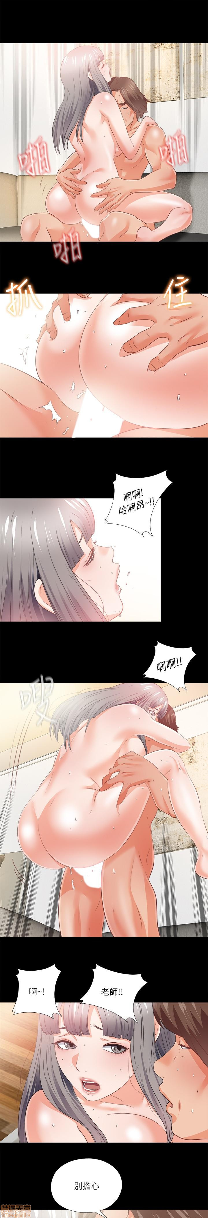 Loved Famulus Raw Chapter 40 Page 19