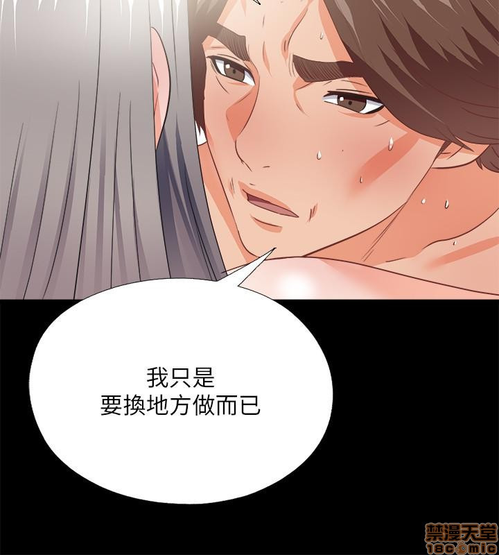 Loved Famulus Raw Chapter 40 Page 20