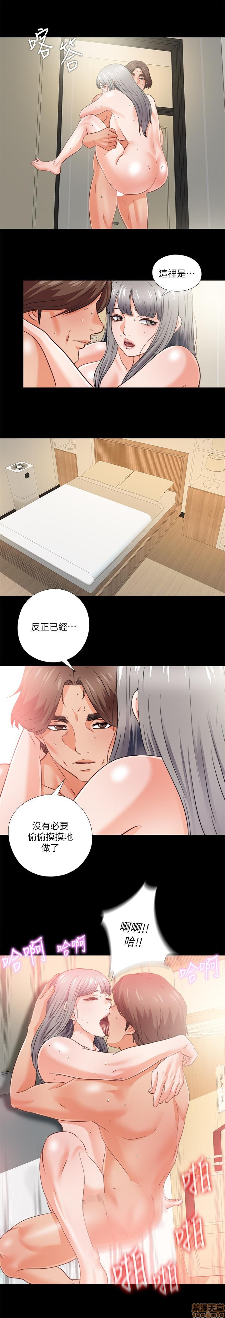 Loved Famulus Raw Chapter 40 Page 21
