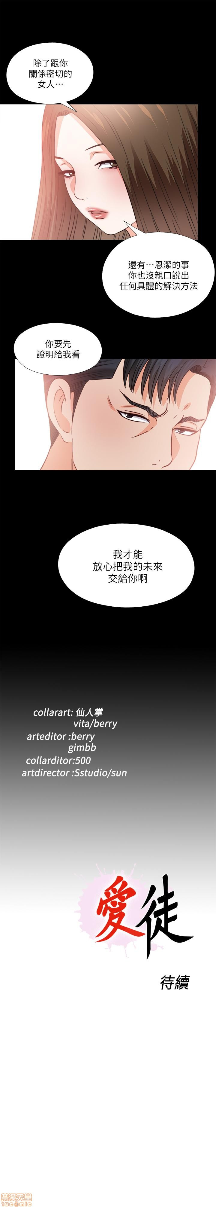 Loved Famulus Raw Chapter 40 Page 25