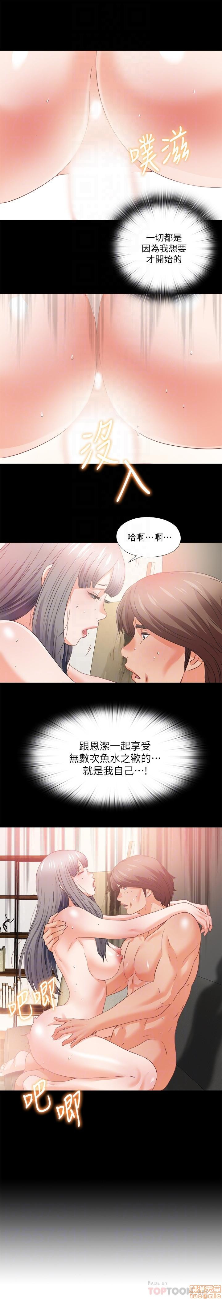 Loved Famulus Raw Chapter 40 Page 5