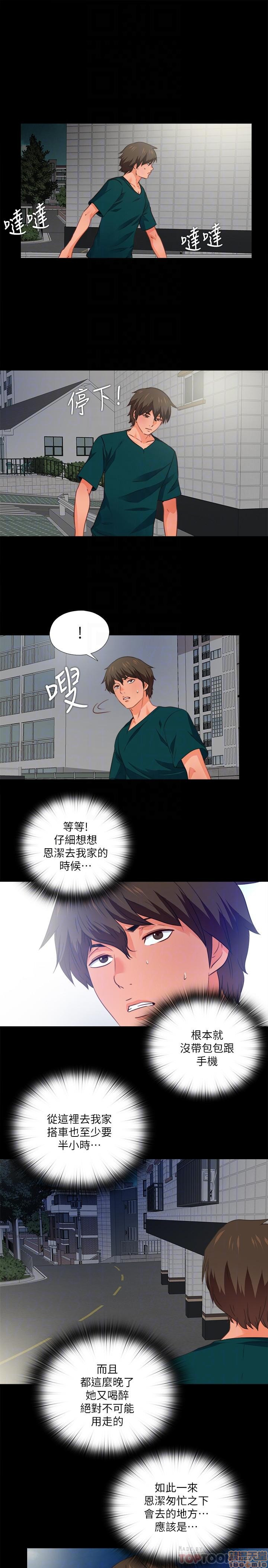 Loved Famulus Raw Chapter 40 Page 7