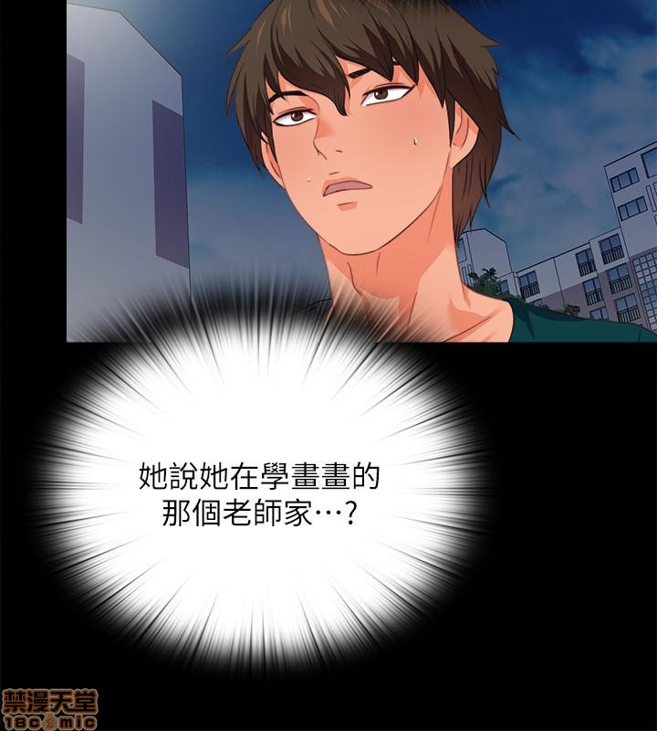 Loved Famulus Raw Chapter 40 Page 8