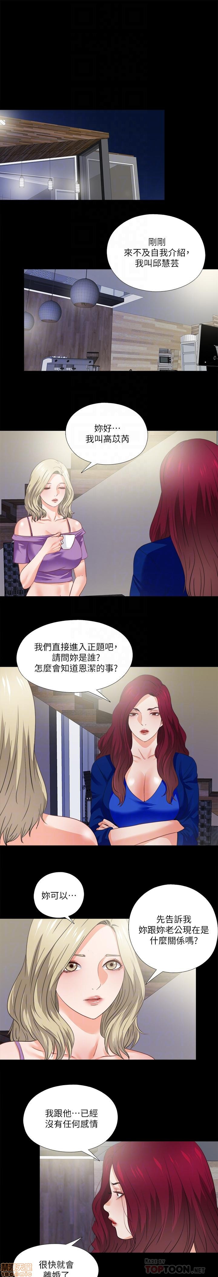 Loved Famulus Raw Chapter 40 Page 9