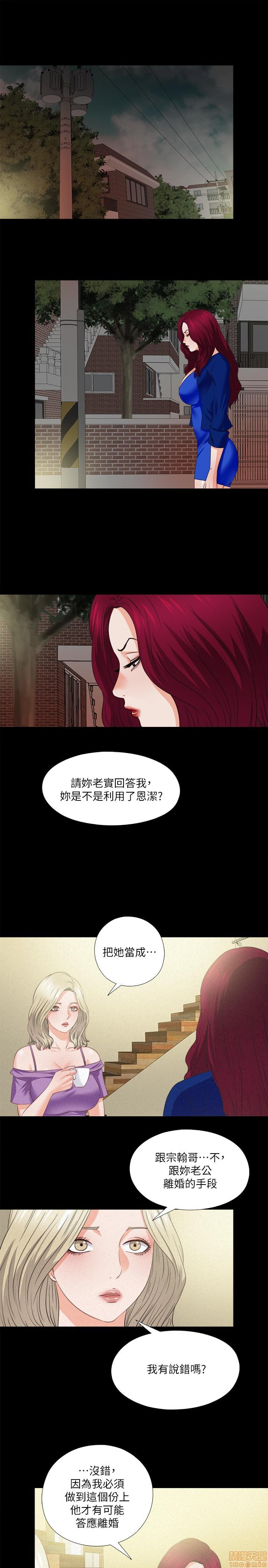 Loved Famulus Raw Chapter 41 Page 1