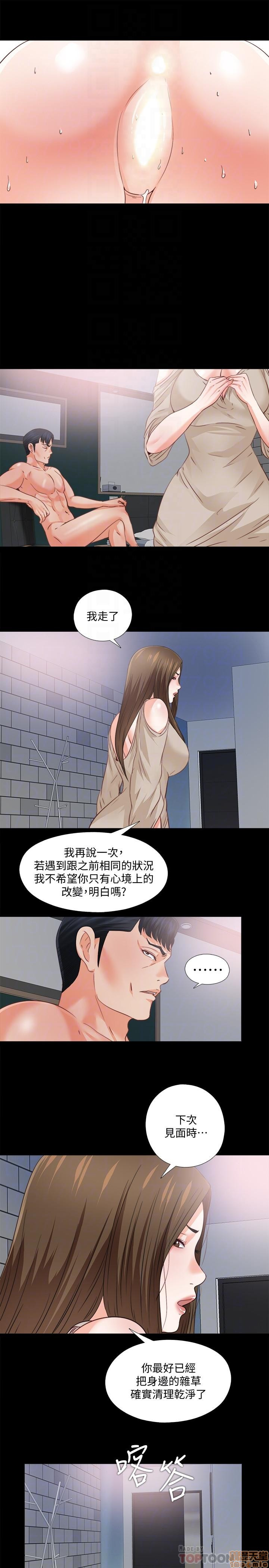 Loved Famulus Raw Chapter 41 Page 17
