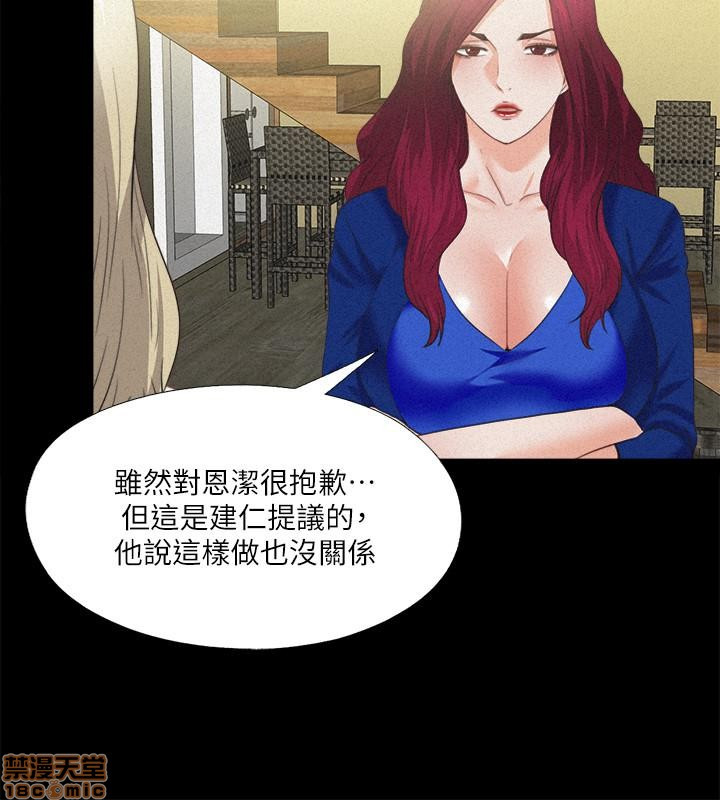 Loved Famulus Raw Chapter 41 Page 2