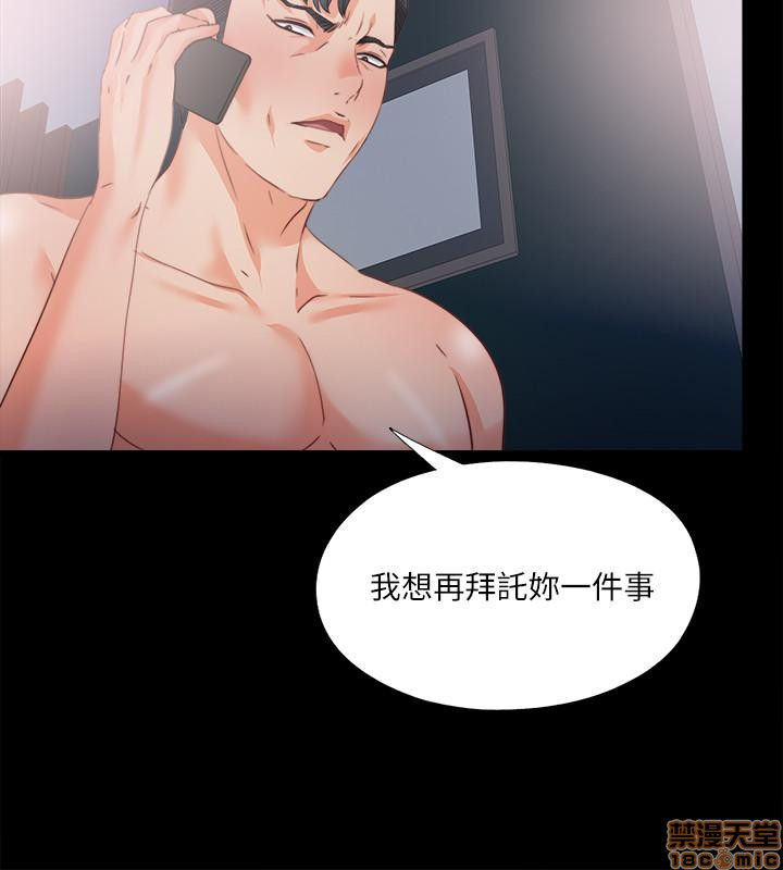 Loved Famulus Raw Chapter 41 Page 20