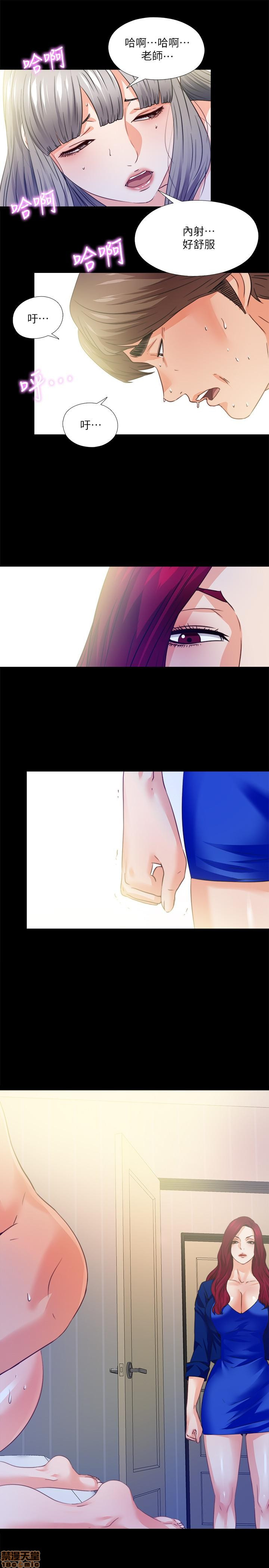 Loved Famulus Raw Chapter 41 Page 25