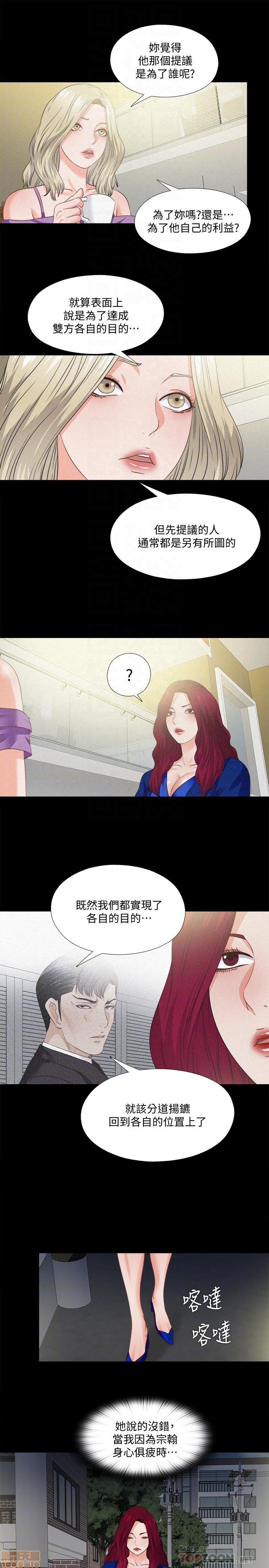 Loved Famulus Raw Chapter 41 Page 3