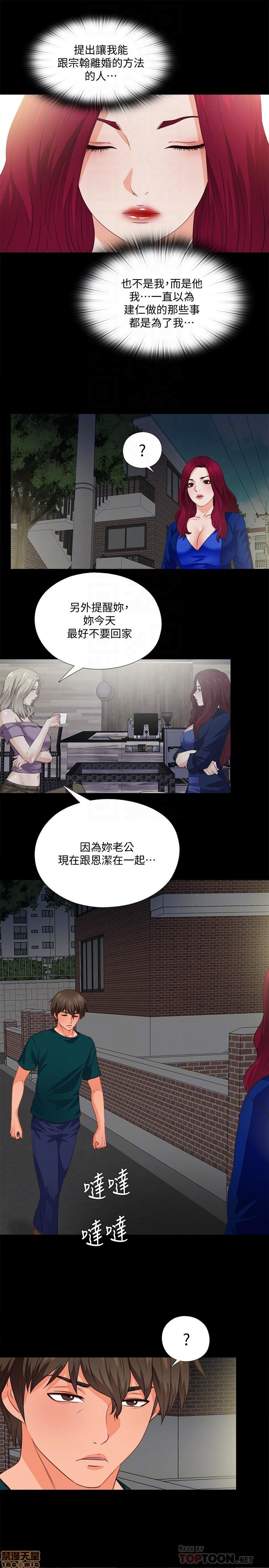 Loved Famulus Raw Chapter 41 Page 5