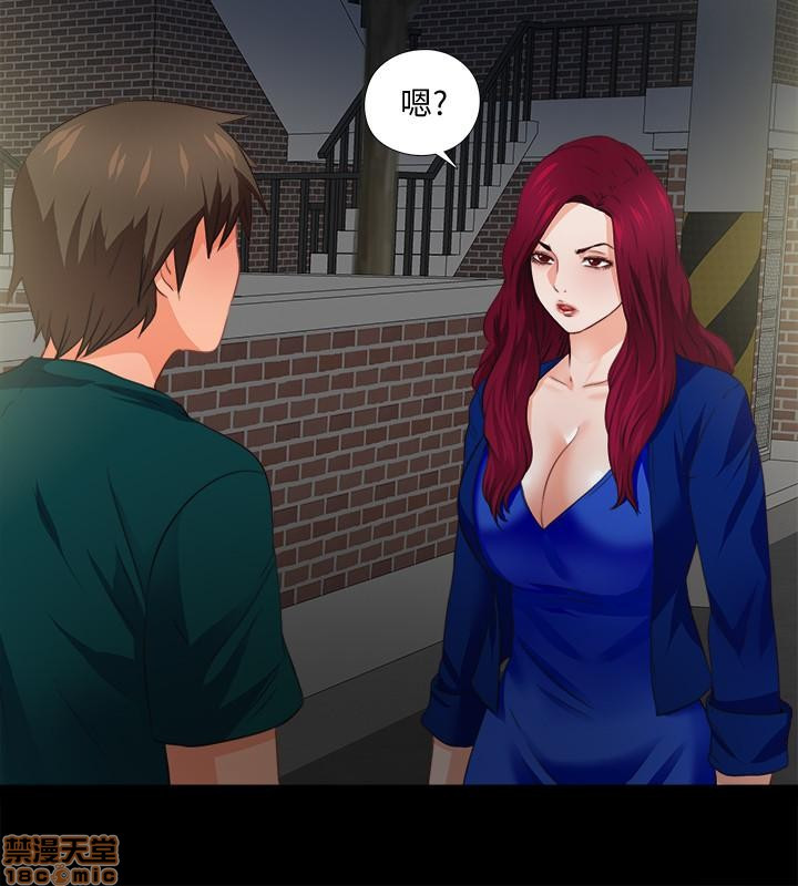 Loved Famulus Raw Chapter 41 Page 6