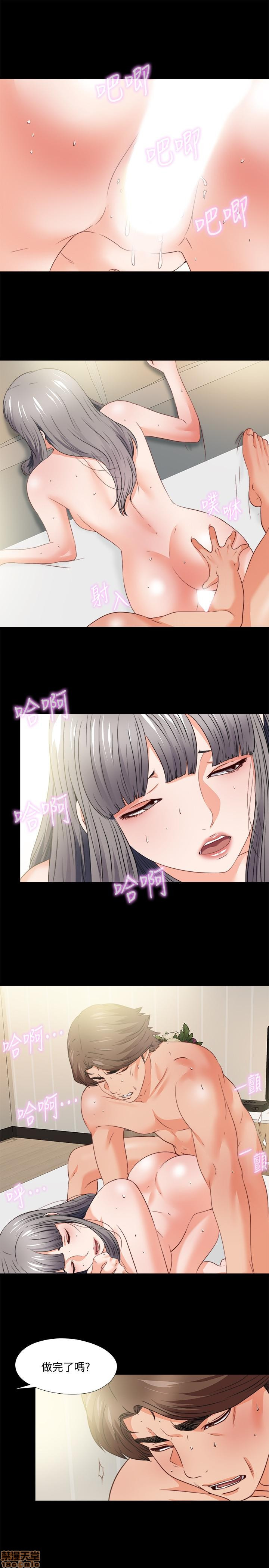 Loved Famulus Raw Chapter 42 Page 1
