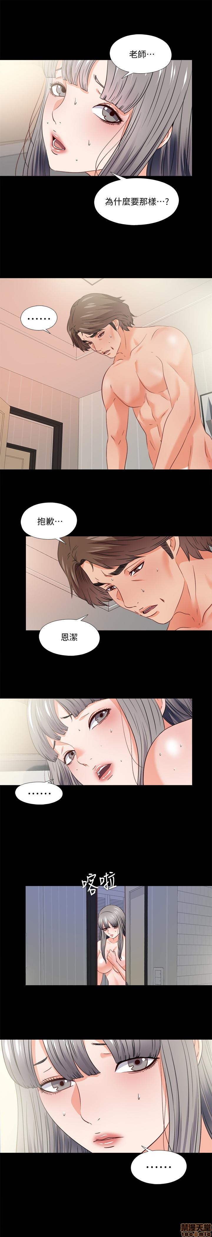 Loved Famulus Raw Chapter 42 Page 11