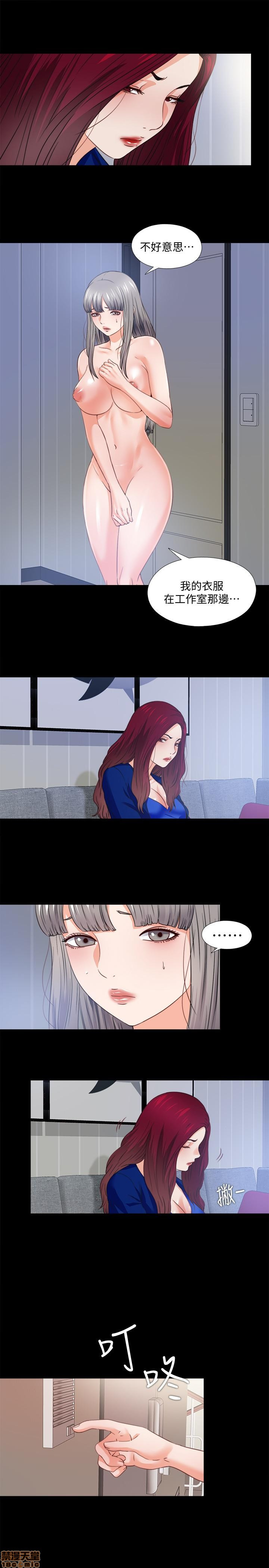 Loved Famulus Raw Chapter 42 Page 13