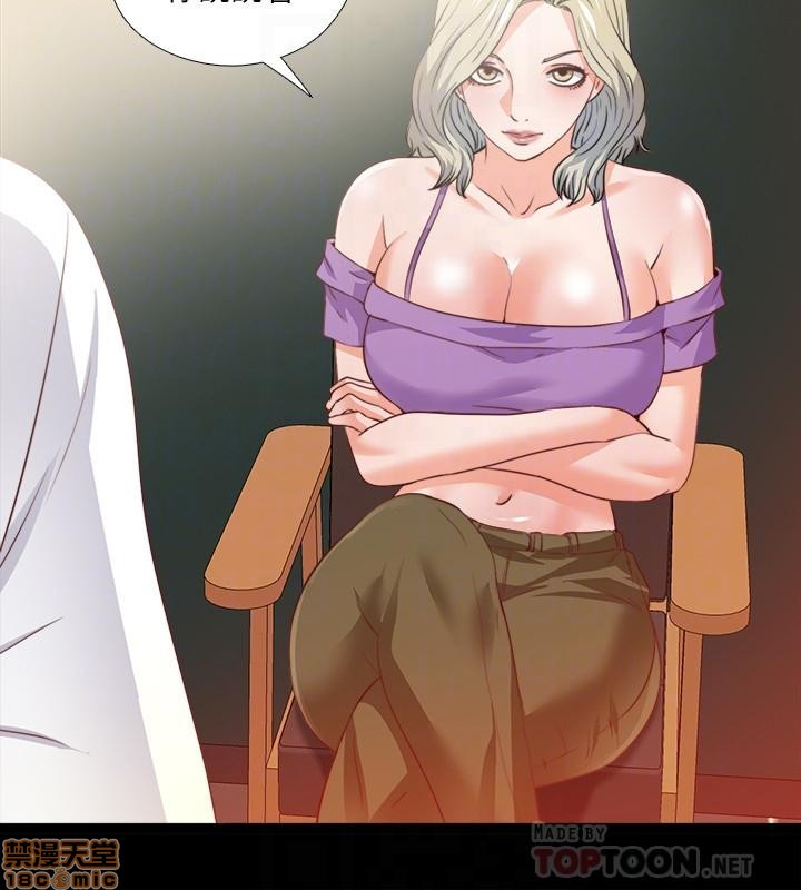 Loved Famulus Raw Chapter 42 Page 16