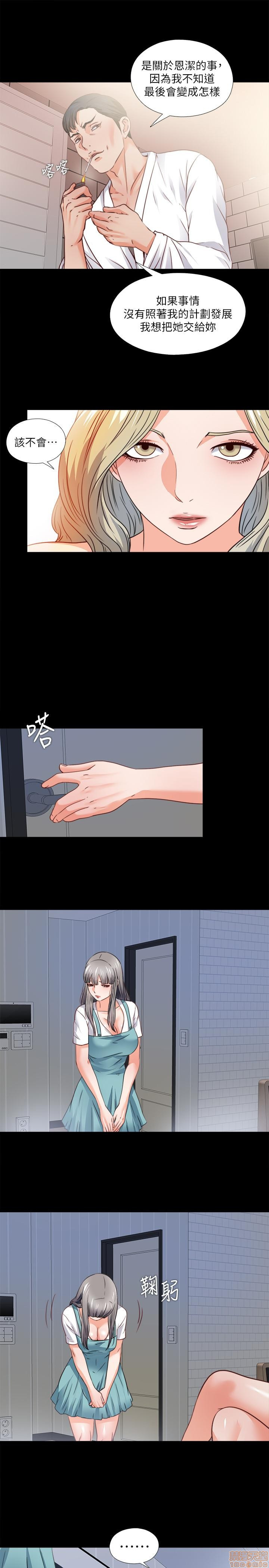 Loved Famulus Raw Chapter 42 Page 17
