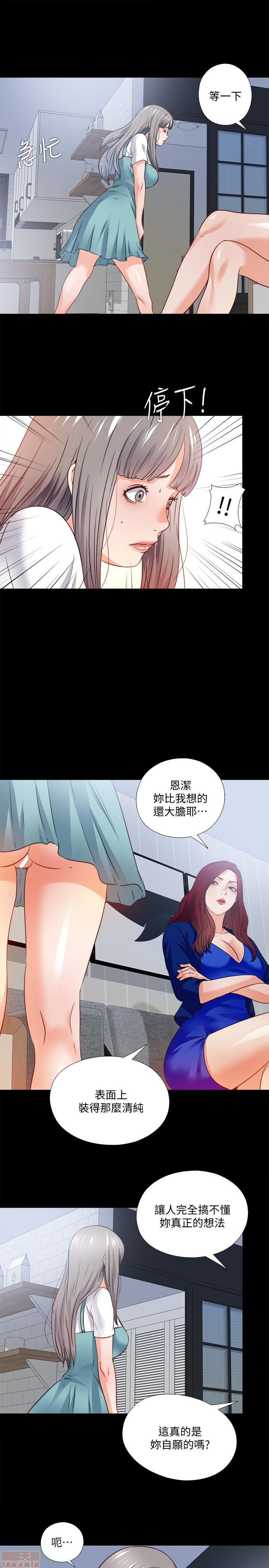 Loved Famulus Raw Chapter 42 Page 19