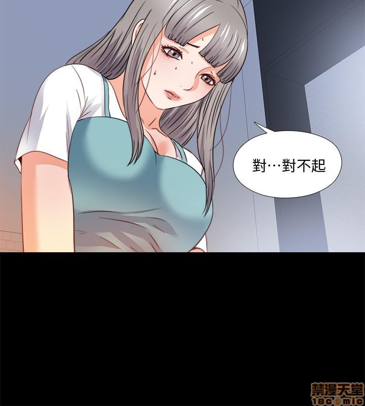 Loved Famulus Raw Chapter 42 Page 20
