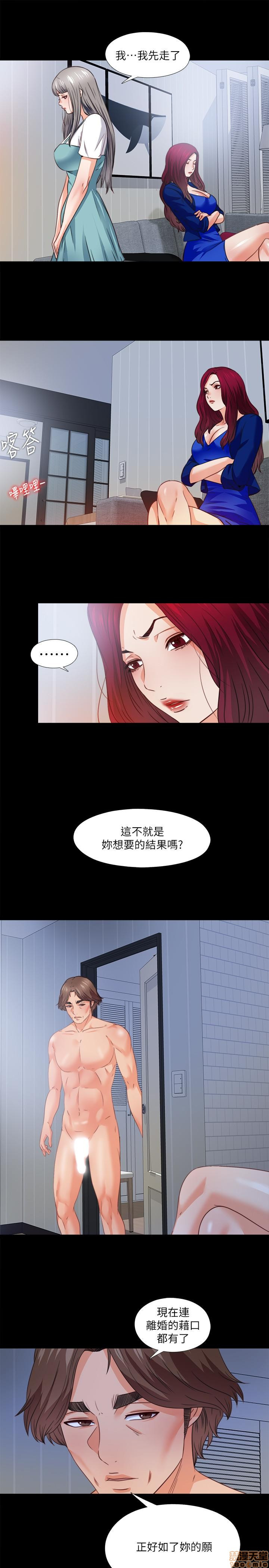 Loved Famulus Raw Chapter 42 Page 21