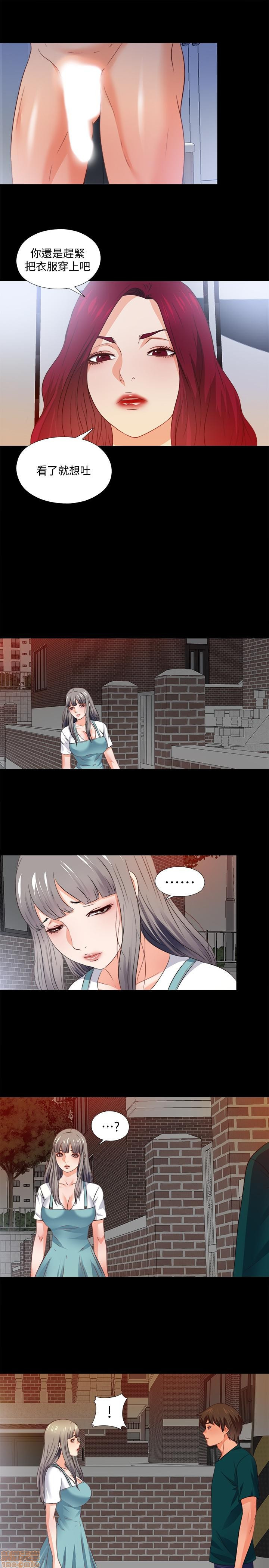 Loved Famulus Raw Chapter 42 Page 23